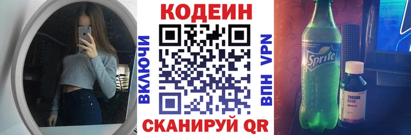 Codein напиток Lean (лин)  площадка состав  Клинцы  купить закладку 