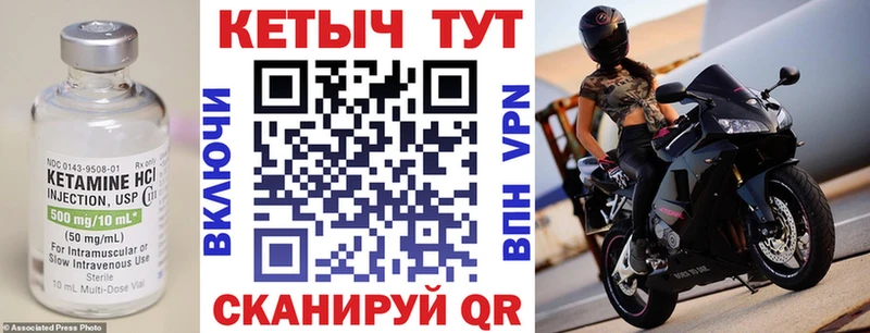 КЕТАМИН VHQ Клинцы