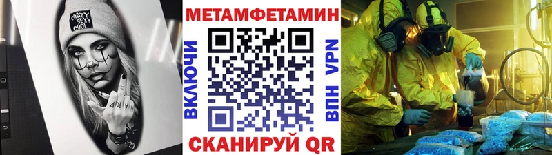 МЕТАМФЕТАМИН кристалл  как найти   Клинцы 